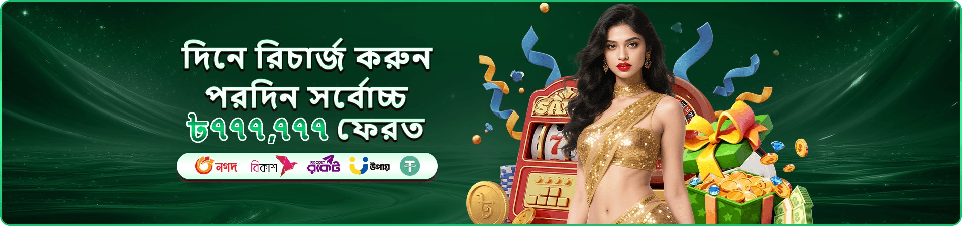 3888 angel number ভিআইপি ক্লাব