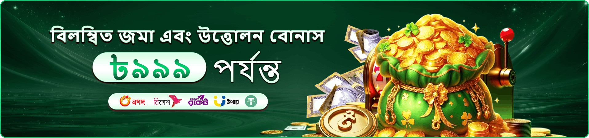 3888 angel number হট গেমস