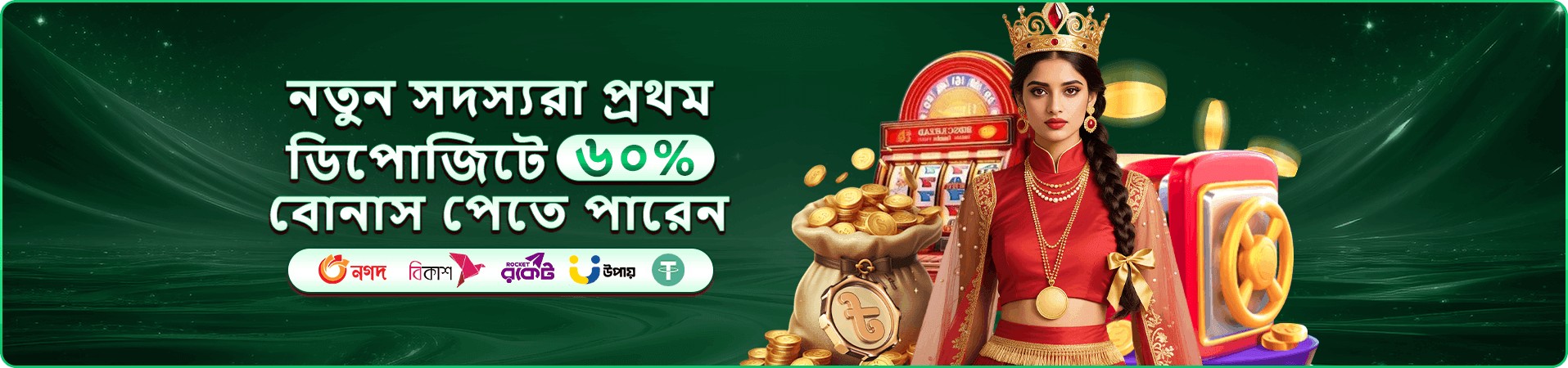 3888 angel number বোনাস অফার